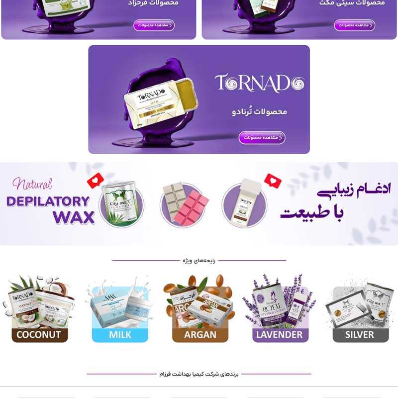 تصویری از صفحه اصلی سایت کیمیا بهداشت فرزام